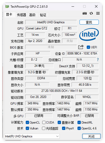 显卡检测GPU-Z v2.63中文汉化版-趣奇资源网-第6张图片