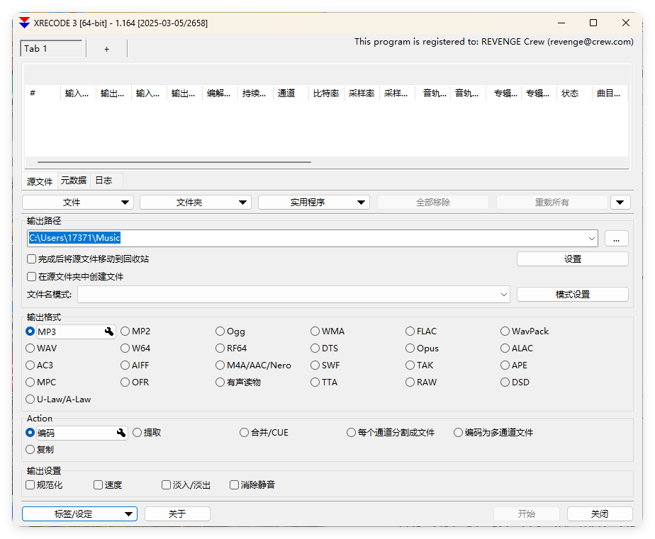 XRecode 3音视频转换v1.164绿色版-趣奇资源网-第6张图片