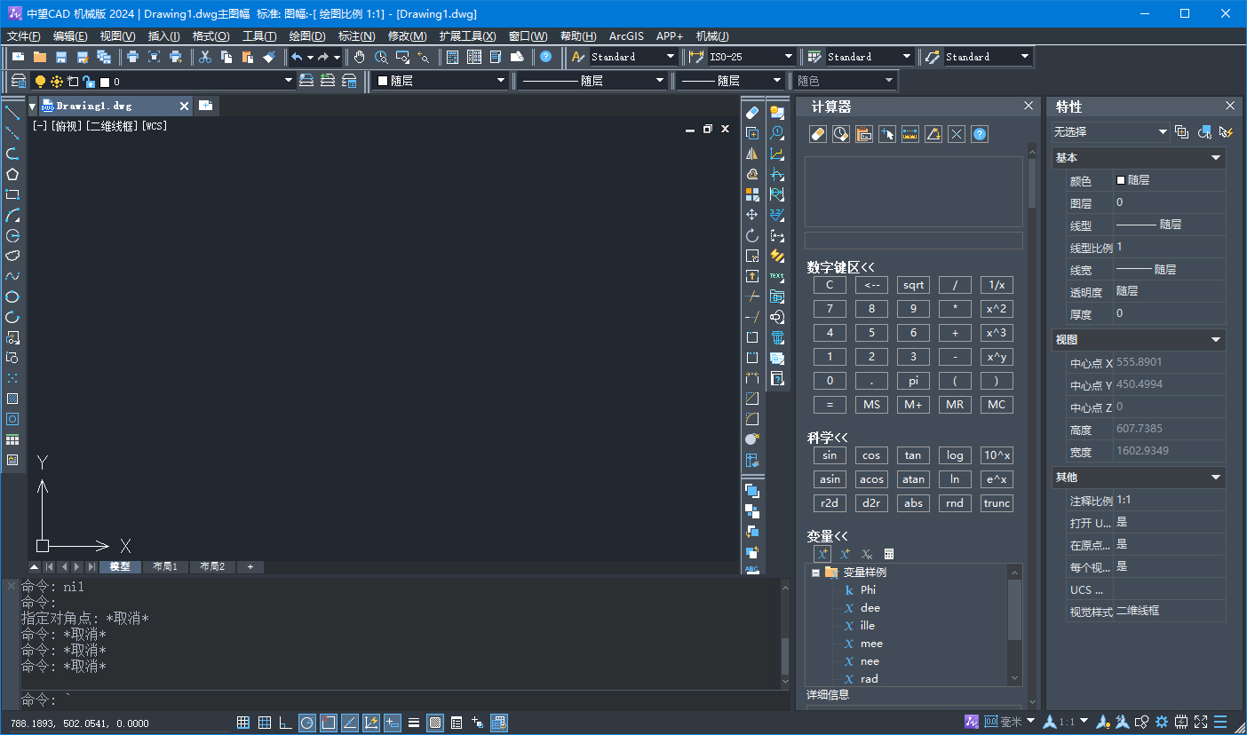 中望CAD机械版2026 64位中文版-趣奇资源网-第6张图片