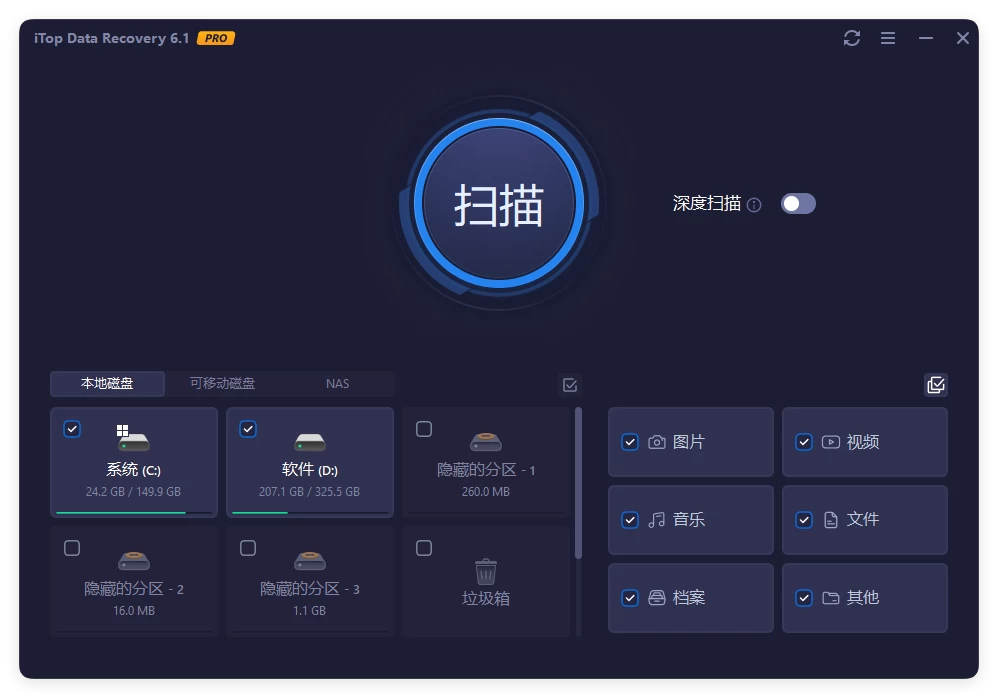 iTop Data Recovery Pro v6.1.0.936便携版
