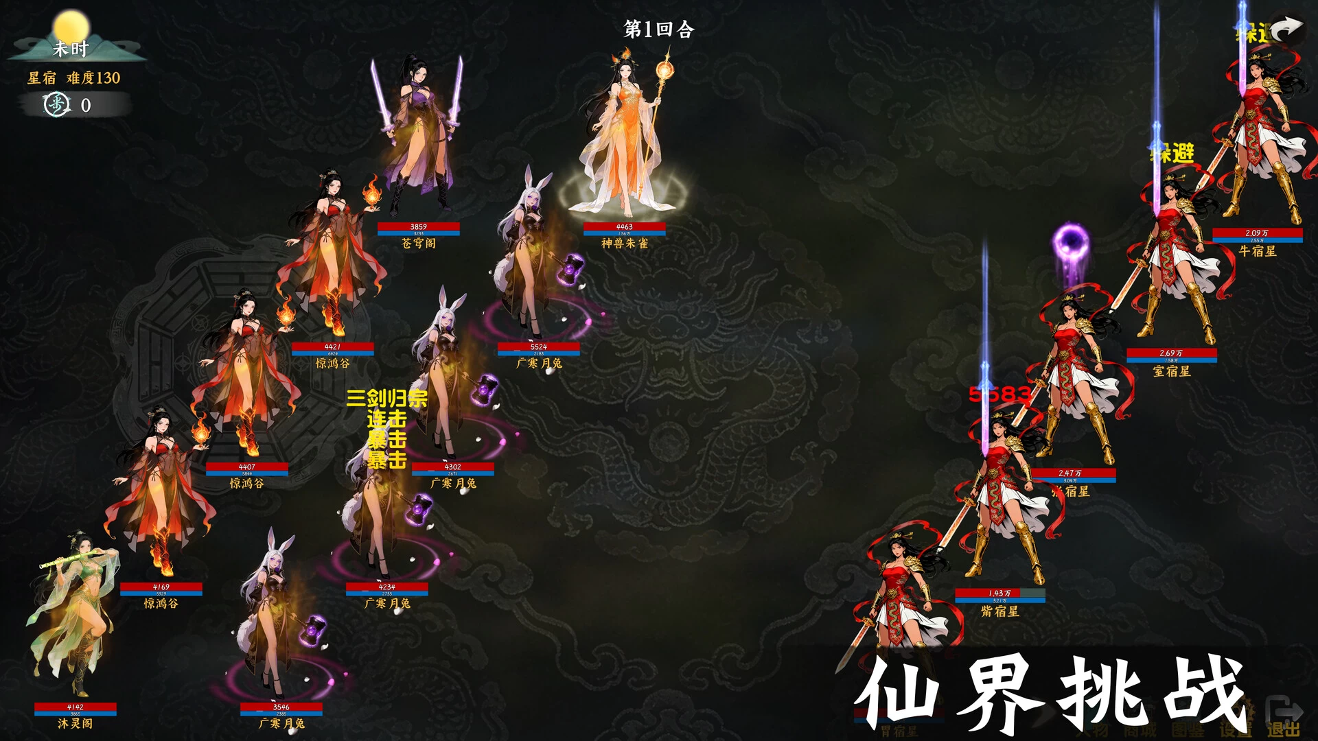 《挂机西游模拟器》中文版 《挂机西游模拟器》中文版