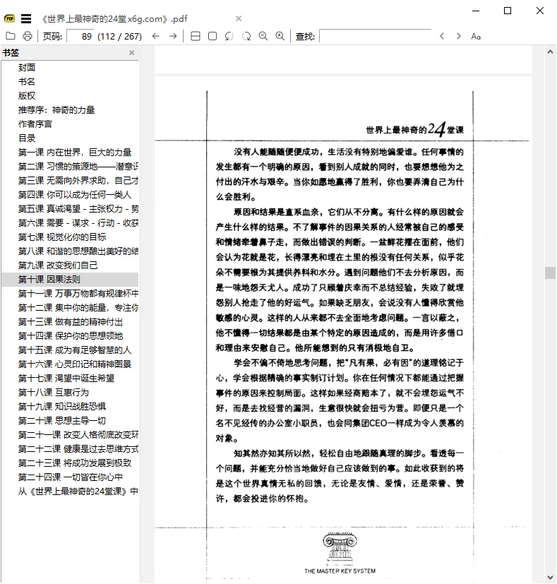 SumatraPDF v3.6.17127开源PDF阅读器 SumatraPDF v3.6.17127开源PDF阅读器