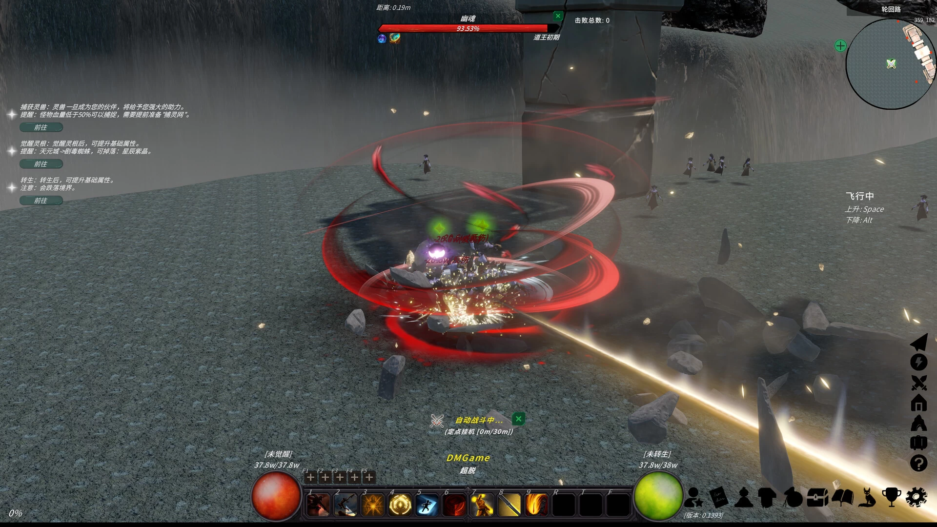 《修真世界》中文版 《修真世界》中文版