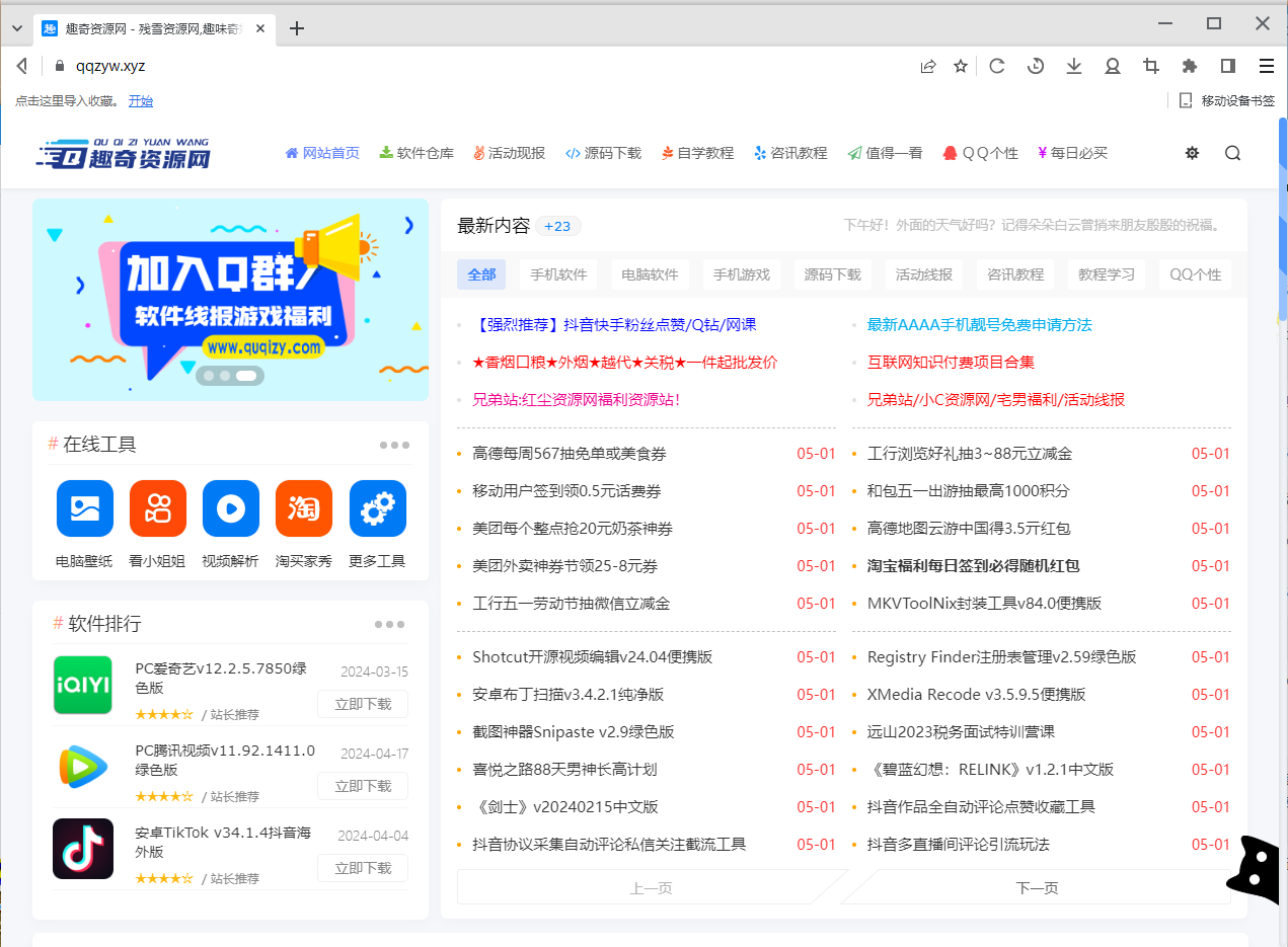 Twinkstar v10.6.3000.2504便携版-趣奇资源网-第6张图片