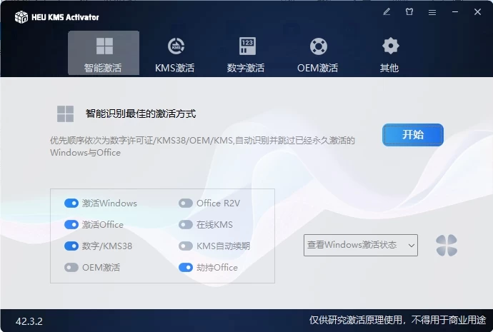 HEU KMS Activator v63.4.0 HEU KMS Activator v63.4.0