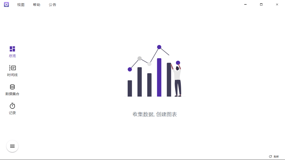 Shion多功能时间追踪工具v0.13.5-趣奇资源网-第6张图片