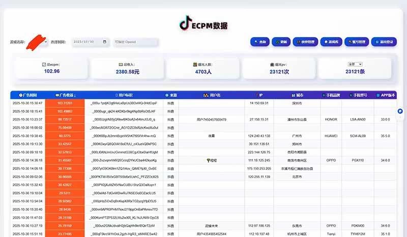（16440期）2025风口项目，稳定收入，可保障，小白可入