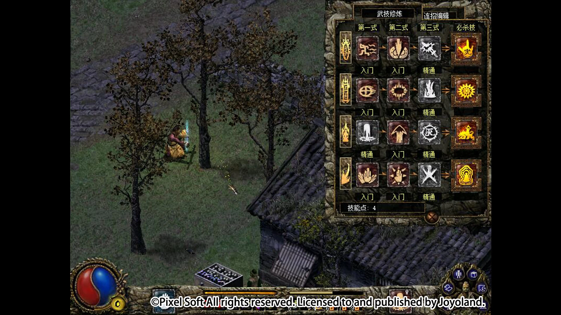 《刀剑封魔录外传:上古传说》中文版 《刀剑封魔录外传:上古传说》中文版