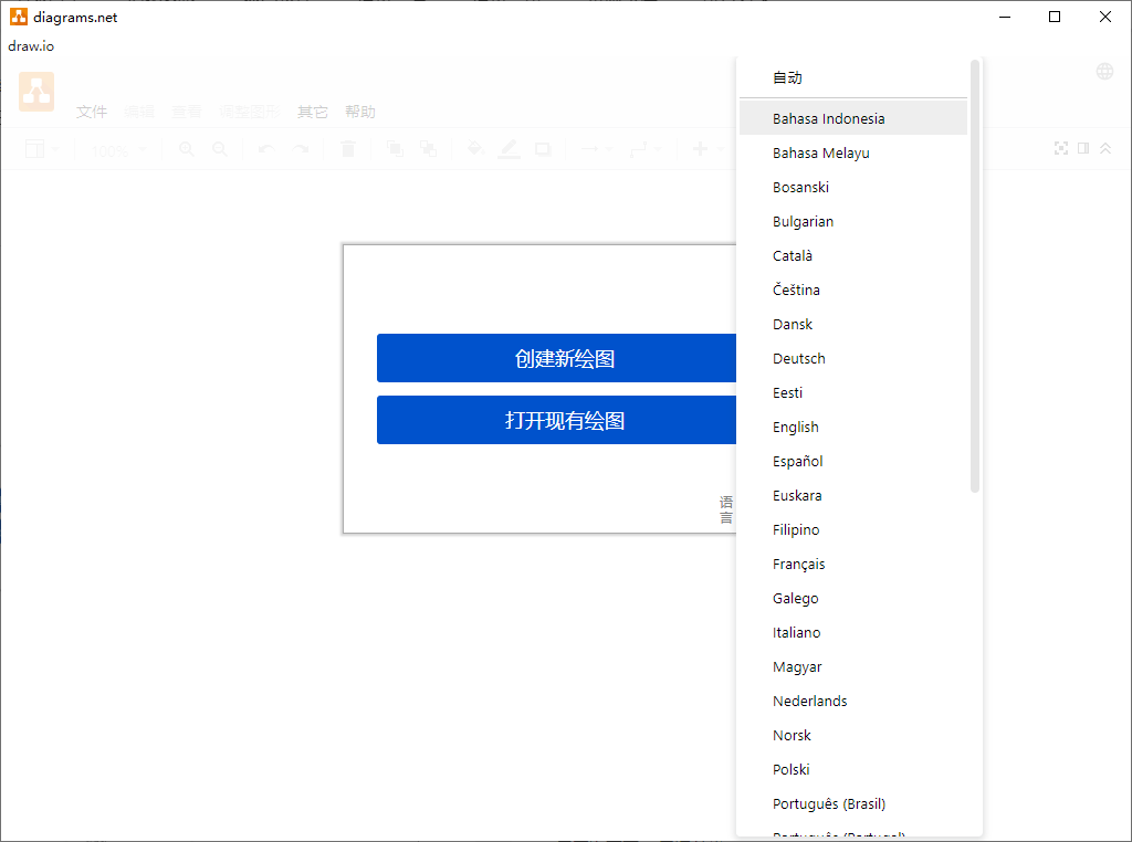 流程图制作Drawio v26.0.4-趣奇资源网-第6张图片