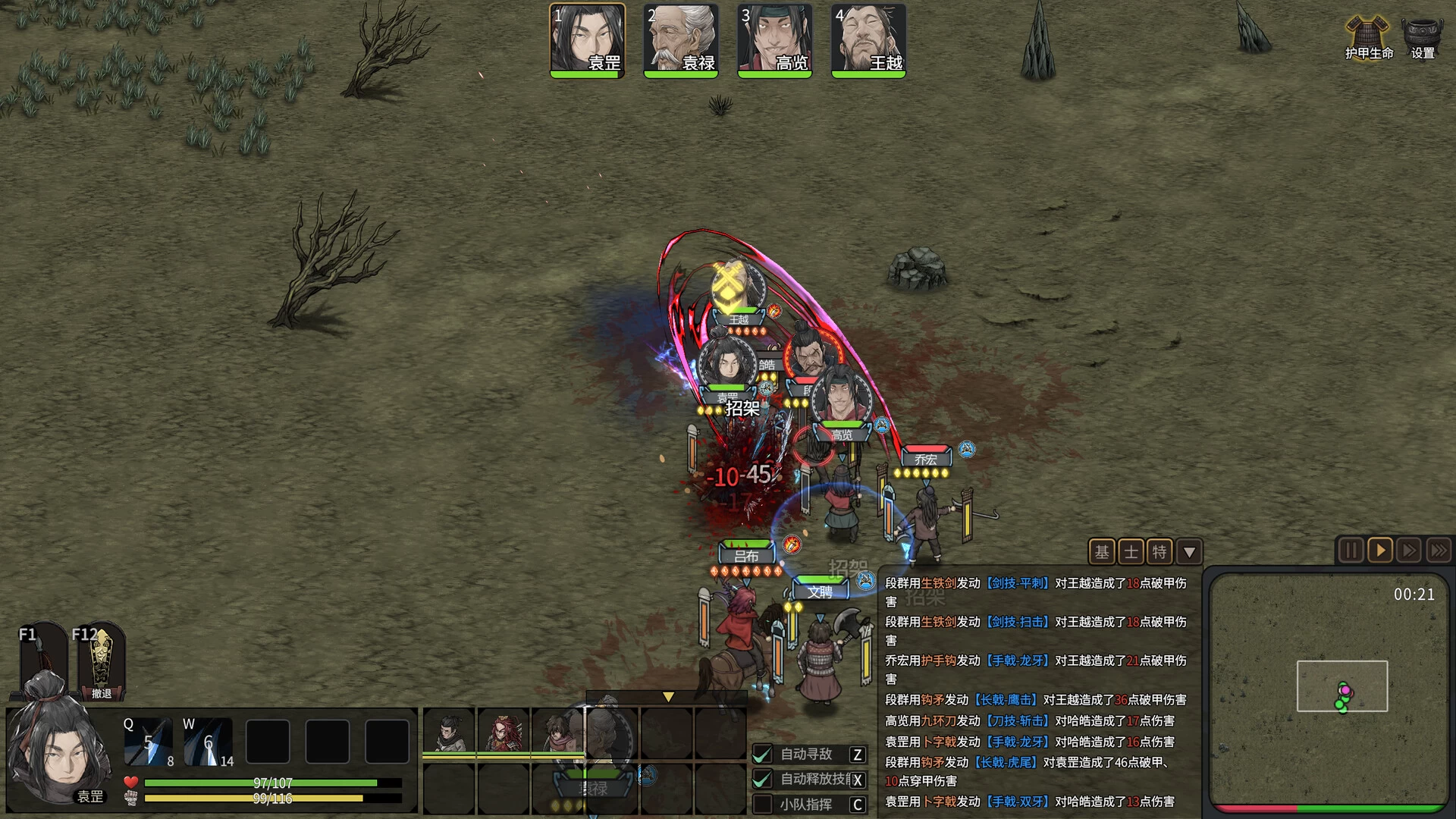 《猛将三国》v2.4.3中文版