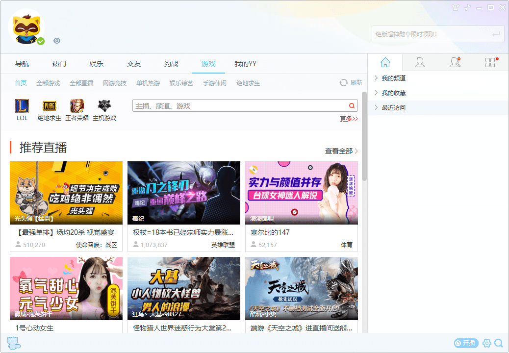 YY语音v9.42.0.0绿色多开纯净版-趣奇资源网-第6张图片 YY语音v9.42.0.0绿色多开纯净版-趣奇资源网-第6张图片