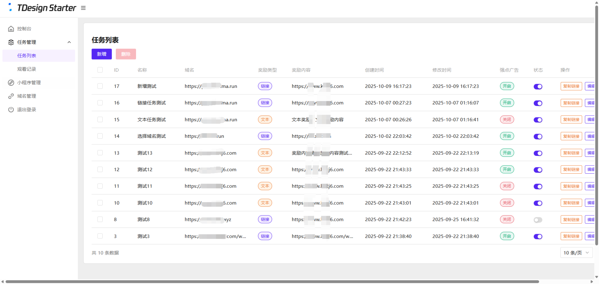 全新流量广告变现系统源码 任务管理系统 开源