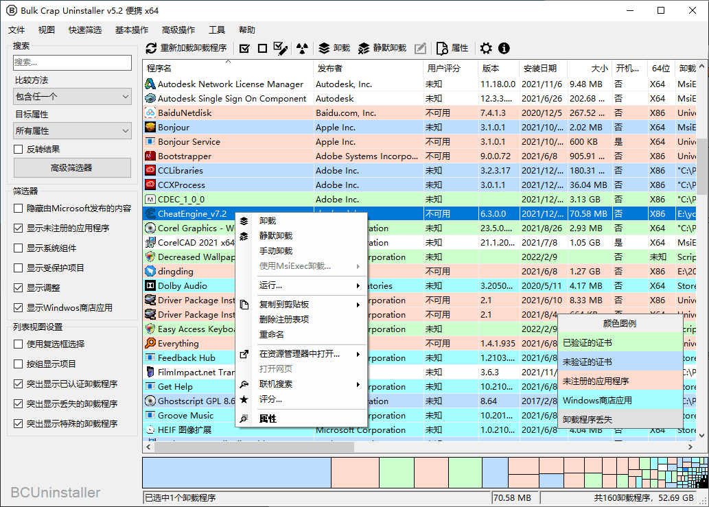 Bulk Crap Uninstaller v5.8.3便携版-趣奇资源网-第6张图片 Bulk Crap Uninstaller v5.8.3便携版-趣奇资源网-第6张图片