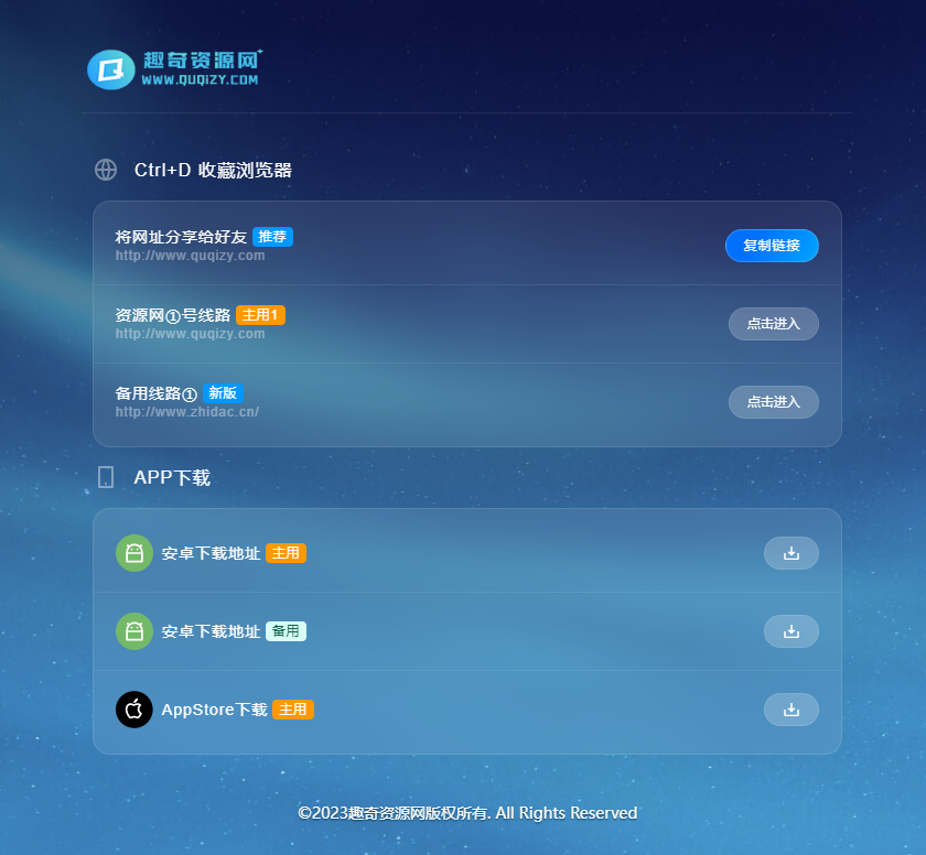 好看的个人网页地址发布页面源码-趣奇资源网-第6张图片
