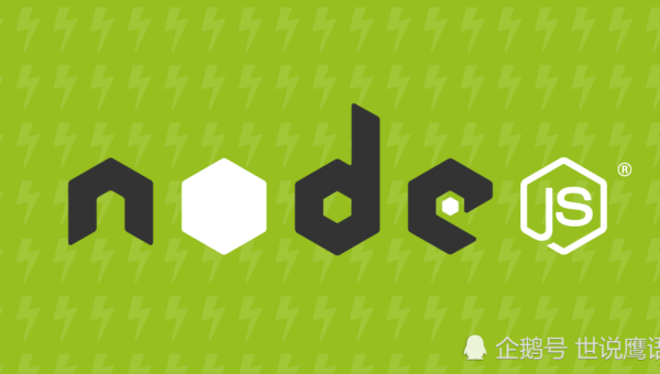 Linux 中如何安装和使用 Node.js 环境