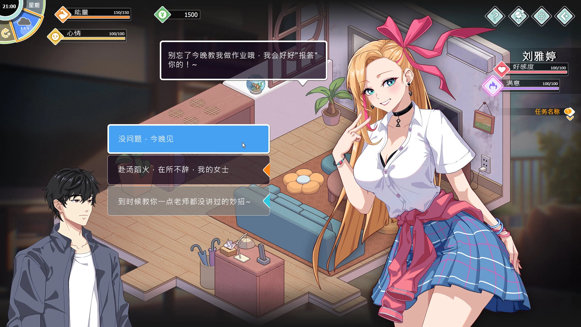《爱与生活：幸福学生》v1.0.3.1中文版-趣奇资源网-第4张图片