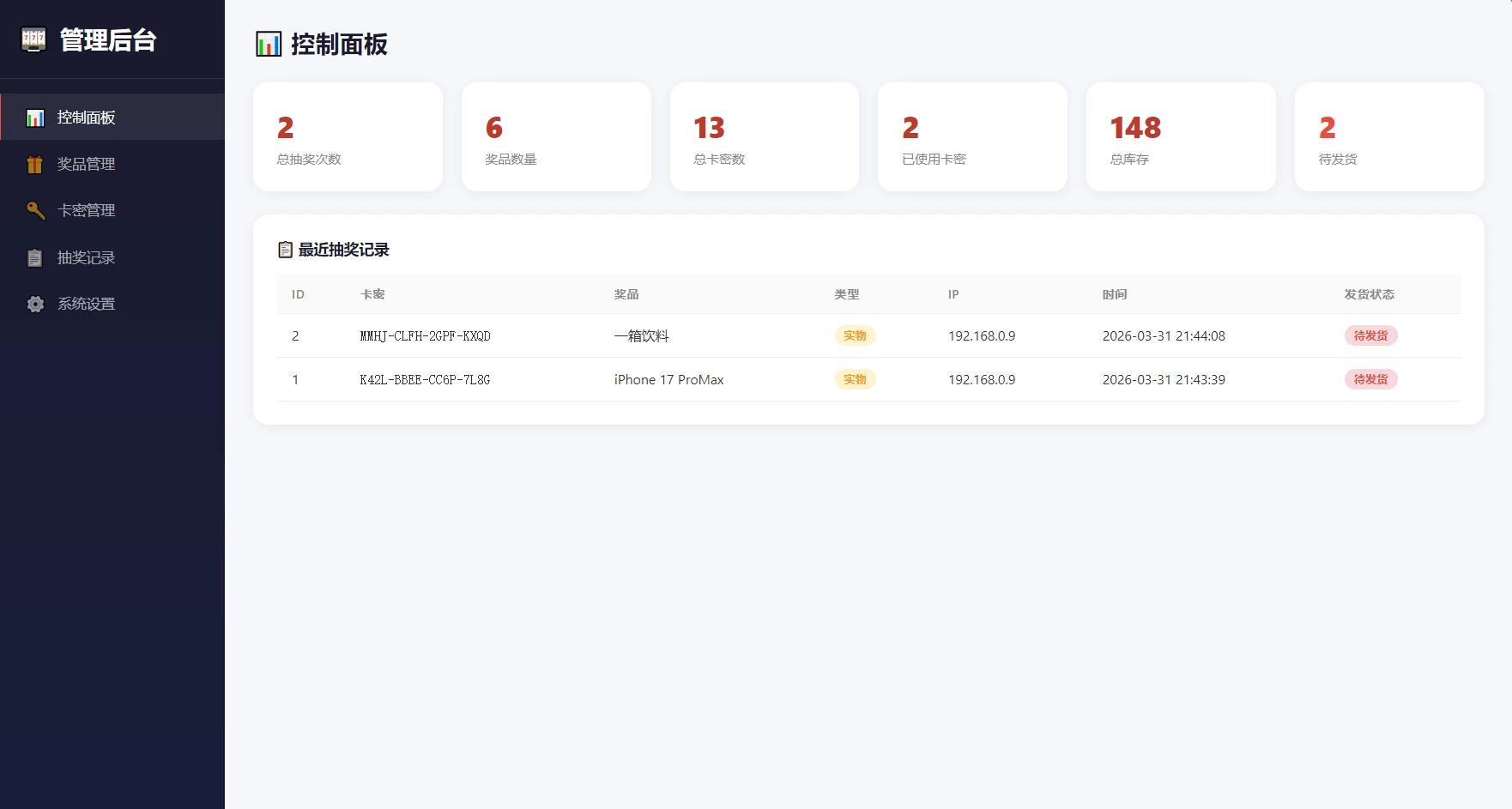 幸运大转盘活动抽奖系统源码 幸运大转盘活动抽奖系统源码