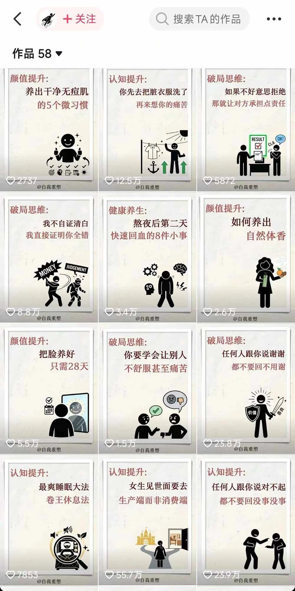（18403期）40w博主自我重塑AI思维动画教程，视频剪辑+抠图+音频+封面制作，接商单+独家精选收益
