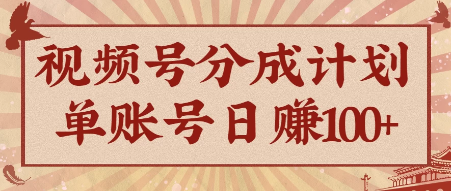 视频号分成计划，AI开花视频玩法，操作简单，10分钟一个，手把手教你操作