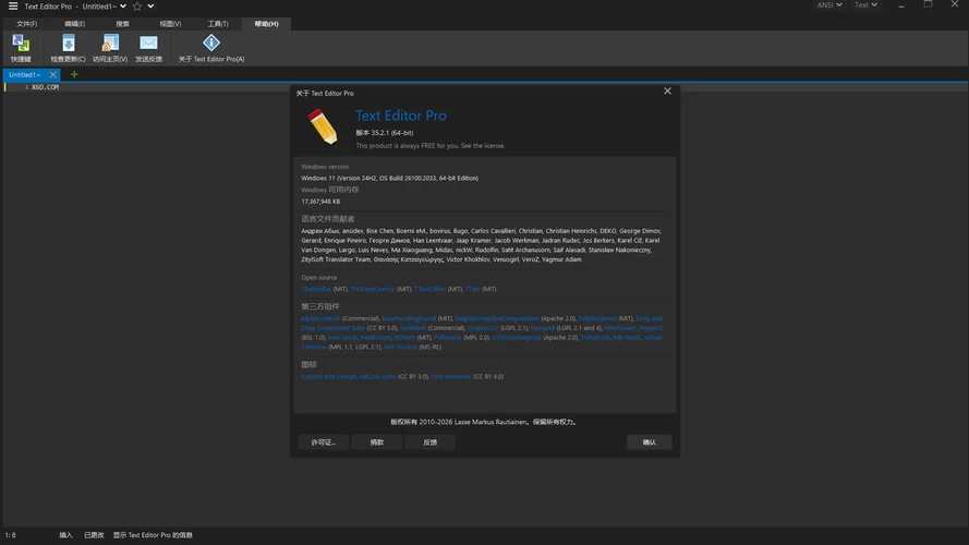 高级文本编辑器Text Editor v36.1.0绿色版