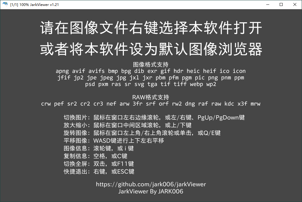 jarkViewer看图工具v1.28绿色版-趣奇资源网-第6张图片