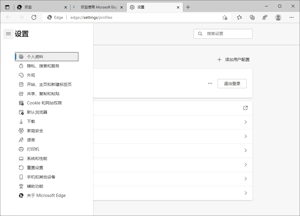 Microsoft Edge v147.0.3912.60绿色版 Microsoft Edge v147.0.3912.60绿色版
