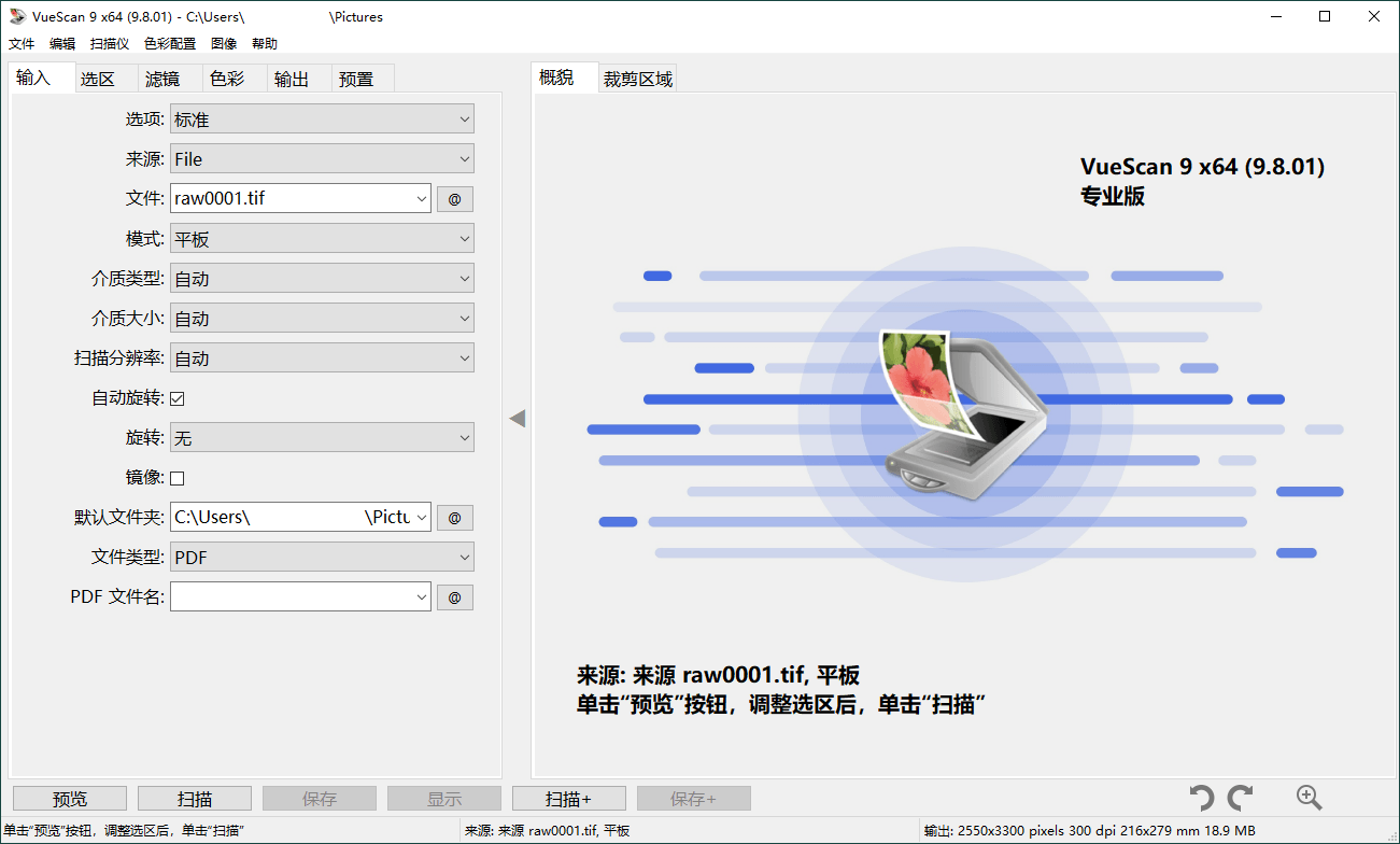 VueScan Pro v9.8.47绿色便携版-趣奇资源网-第4张图片 VueScan Pro v9.8.47绿色便携版-趣奇资源网-第4张图片