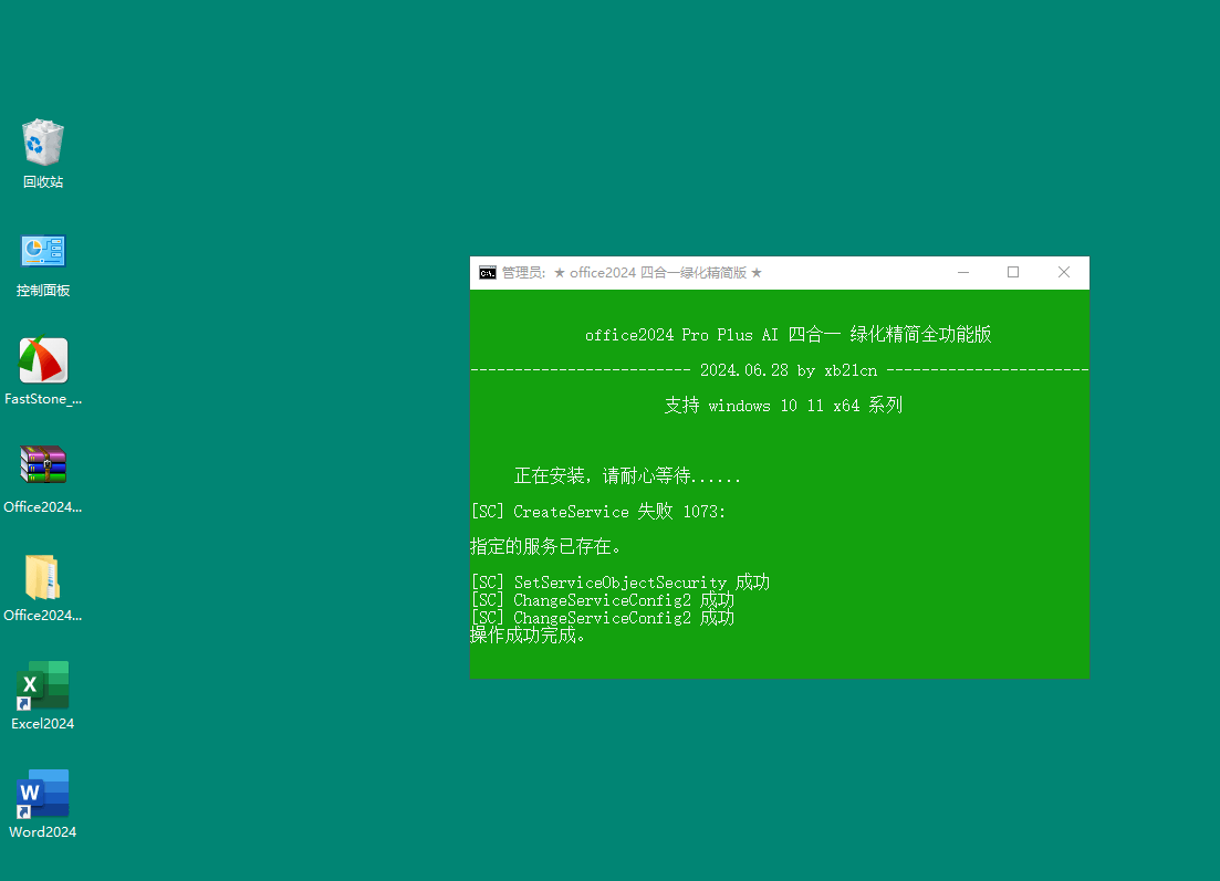 xb21cn Office 2024 绿色精简版-趣奇资源网-第6张图片 xb21cn Office 2024 绿色精简版-趣奇资源网-第6张图片