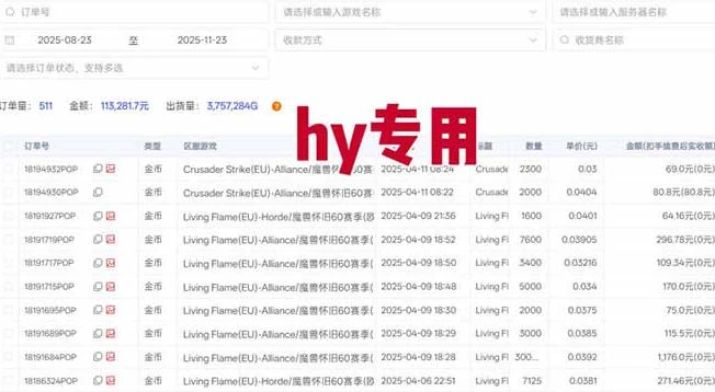 游戏高利润项目,日收益1k+,全自动,无需值守,解放双手,小白轻松上手【揭秘】