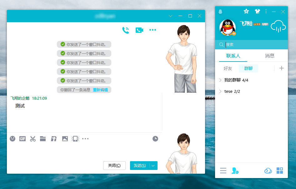 电脑QQ v9.7.23.29406绿色版-趣奇资源网-第6张图片 电脑QQ v9.7.23.29406绿色版-趣奇资源网-第6张图片