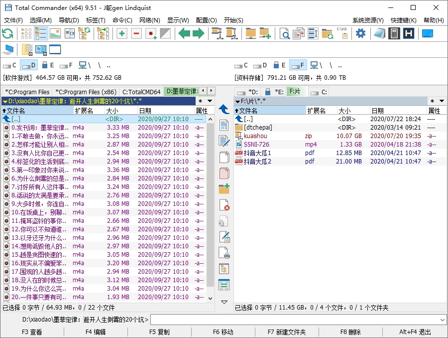 Total Commander v11.57增强版 Total Commander v11.57增强版