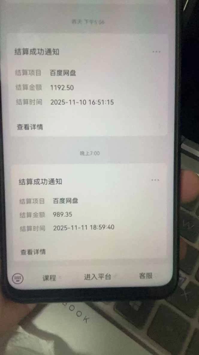 （16565期）百度ai智能体·网盘拉新躺赚教程2.0：单日收益高达1800元，30收入15w+