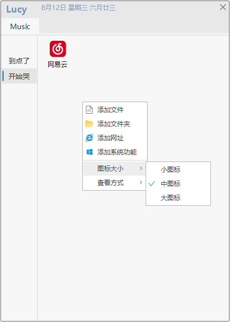 桌面快速启动 Lucy v1.8.6-趣奇资源网-第6张图片