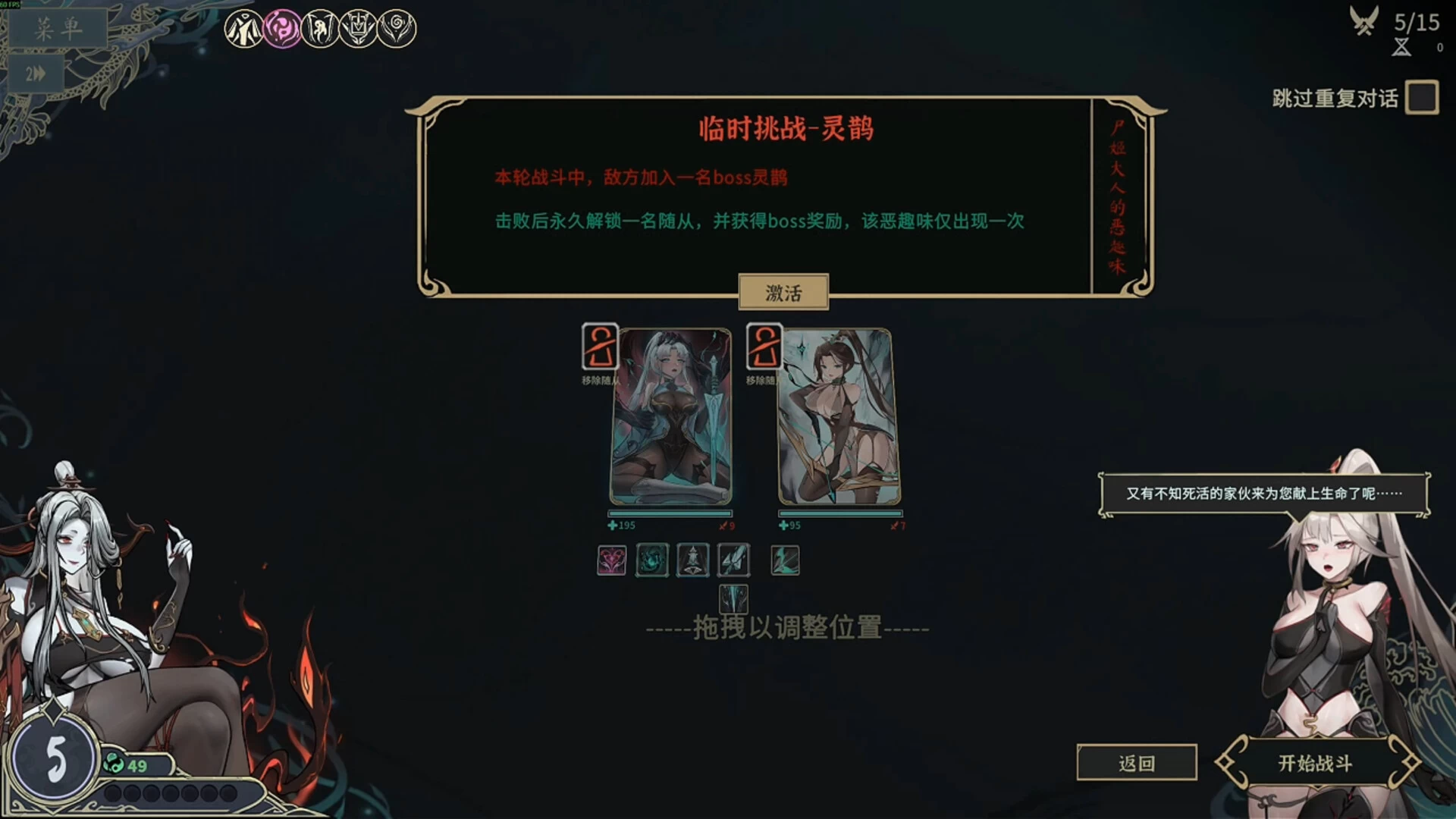 《尸姬之梦》中文版
