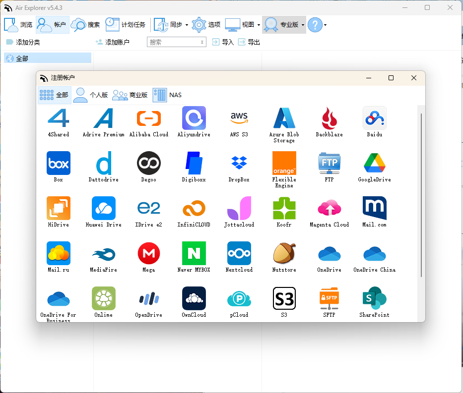 Air Explorer Pro v5.4.3便携版-趣奇资源网-第6张图片