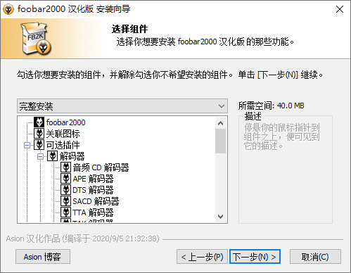 Foobar2000音频播放器v2.25.1-趣奇资源网-第4张图片 Foobar2000音频播放器v2.25.1-趣奇资源网-第4张图片
