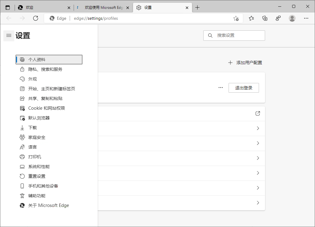 Microsoft Edge v140.0.3485.94增强版-趣奇资源网-第4张图片