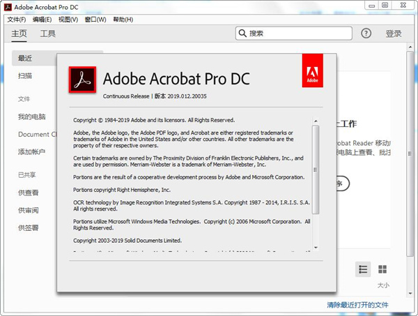 Acrobat Pro DC 2025.001.20521绿色版-趣奇资源网-第6张图片