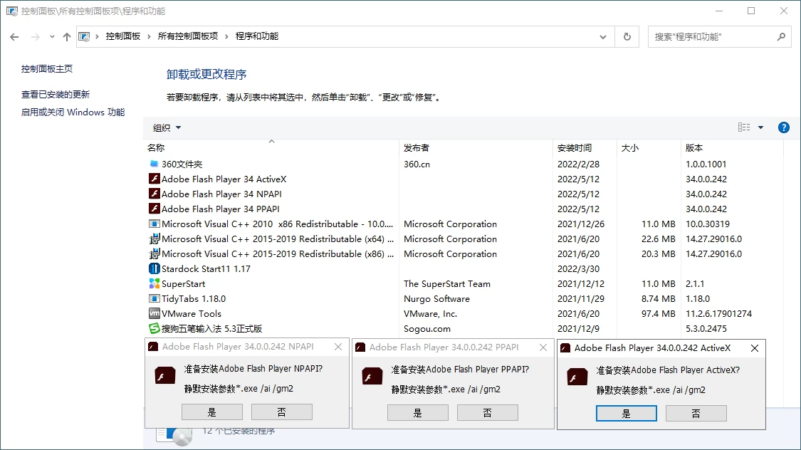 Adobe Flash Player v34.0.0.376特别版
