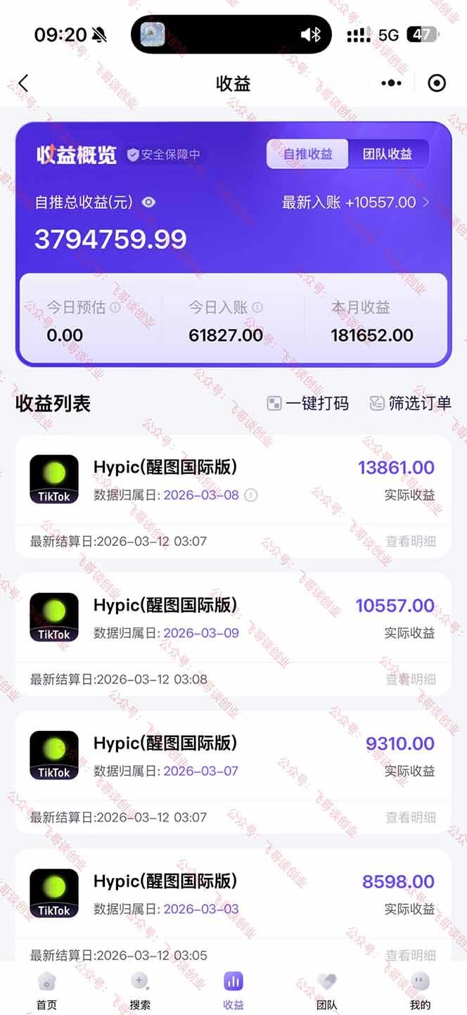 (17929期)26年最新海外Tk剪映拉新,蓝海项目,会手机剪辑就可以做,月入20000+ (17929期)26年最新海外Tk剪映拉新,蓝海项目,会手机剪辑就可以做,月入20000+