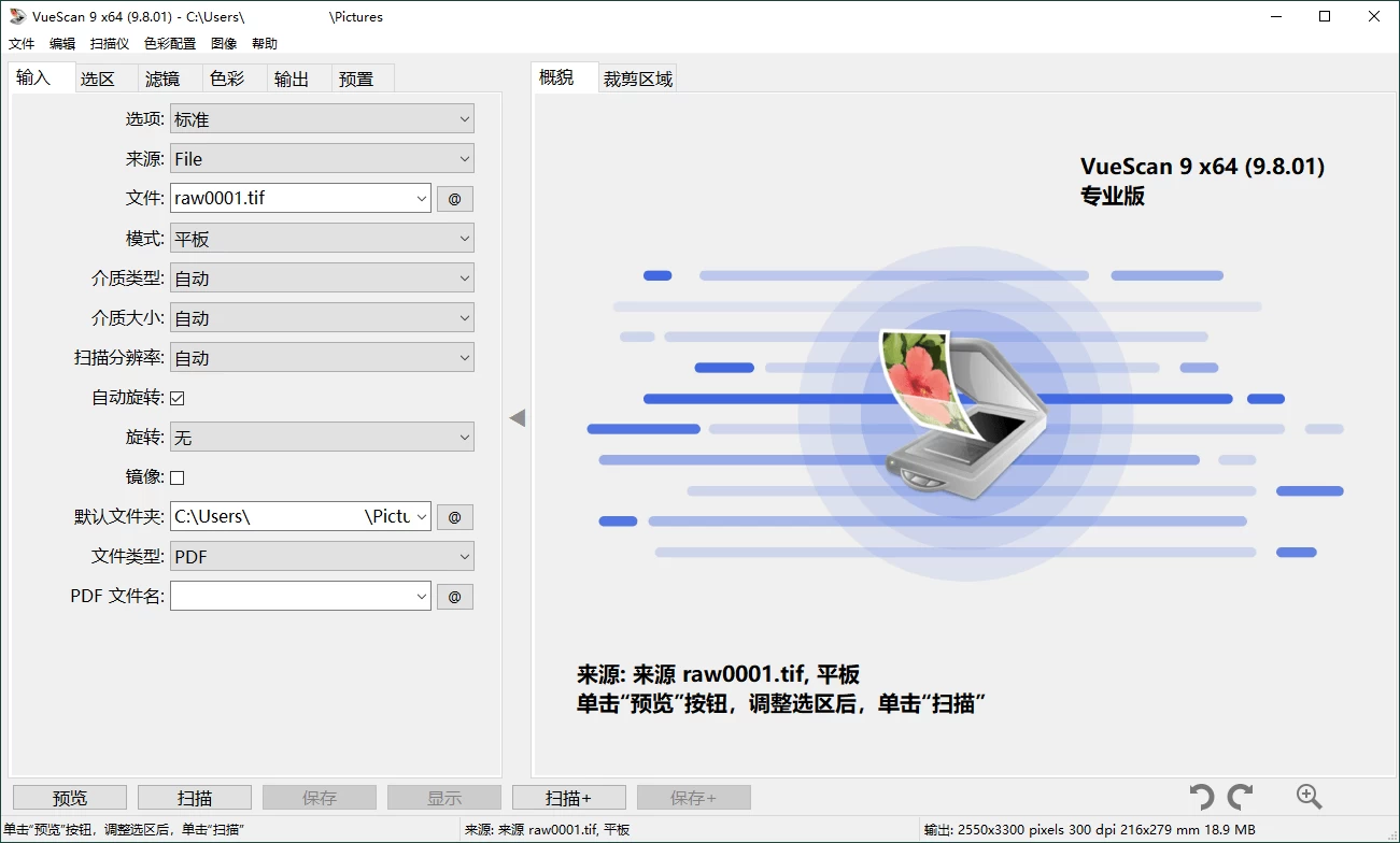 VueScan Pro v9.8.52.01绿色便携版