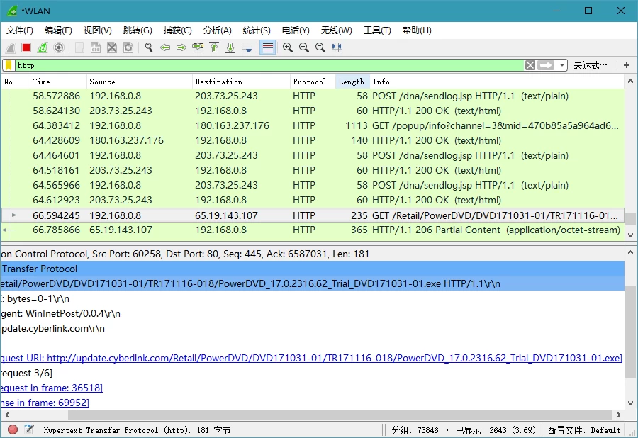 Wireshark v4.6.3绿色便携版