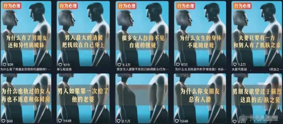 (18981期)2026抖音两性科普热门赛道,71.5w粉博主同款玩法,零基础轻松起号,吃伙伴+精选收益 (18981期)2026抖音两性科普热门赛道,71.5w粉博主同款玩法,零基础轻松起号,吃伙伴+精选收益