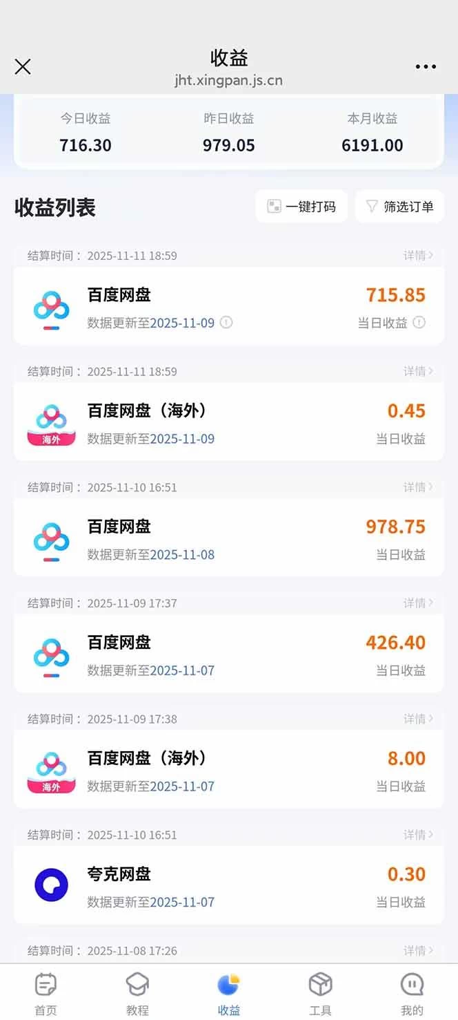 （16565期）百度ai智能体·网盘拉新躺赚教程2.0：单日收益高达1800元，30收入15w+
