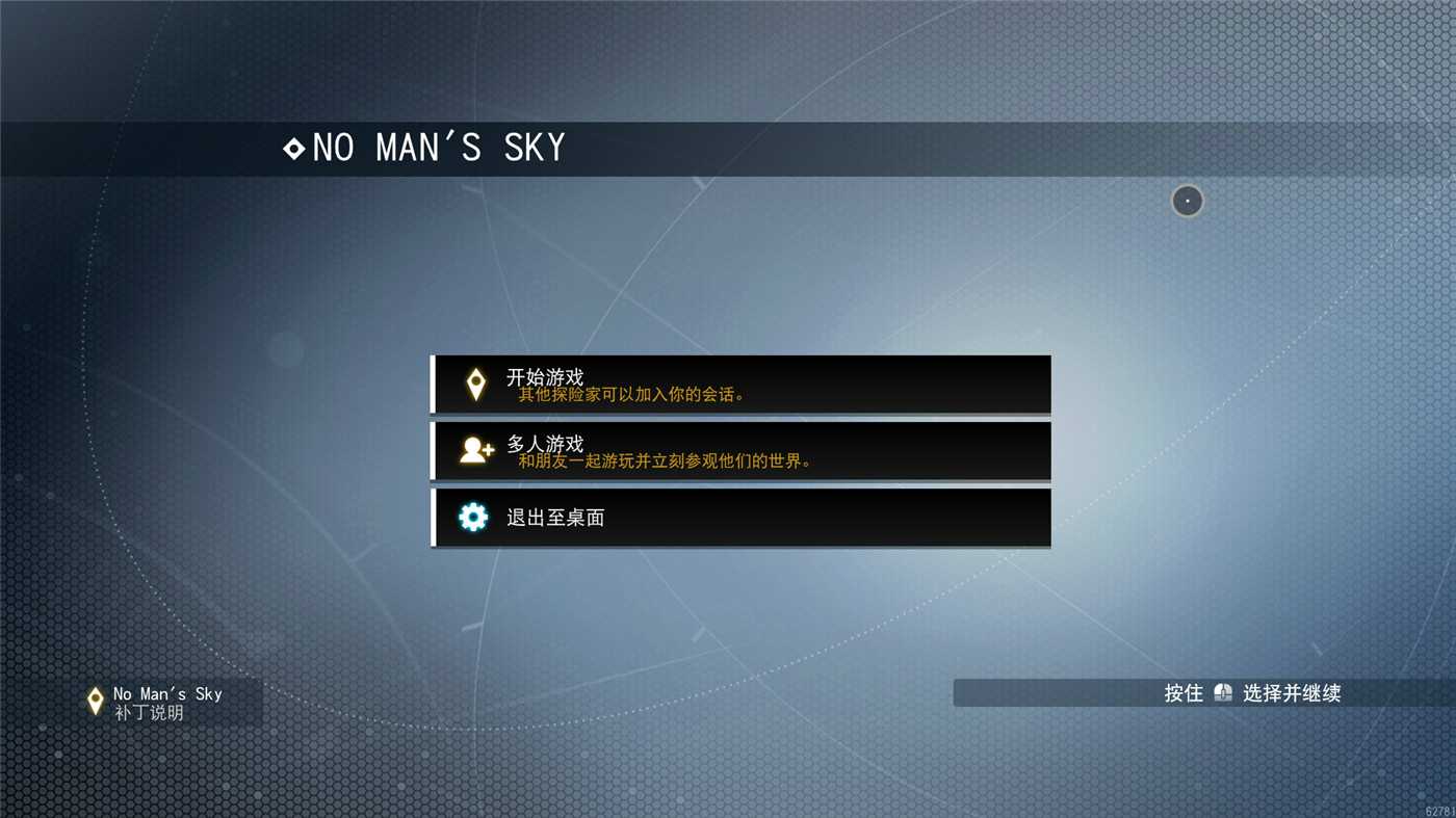 《无人深空》v5.60联机版-趣奇资源网-第6张图片