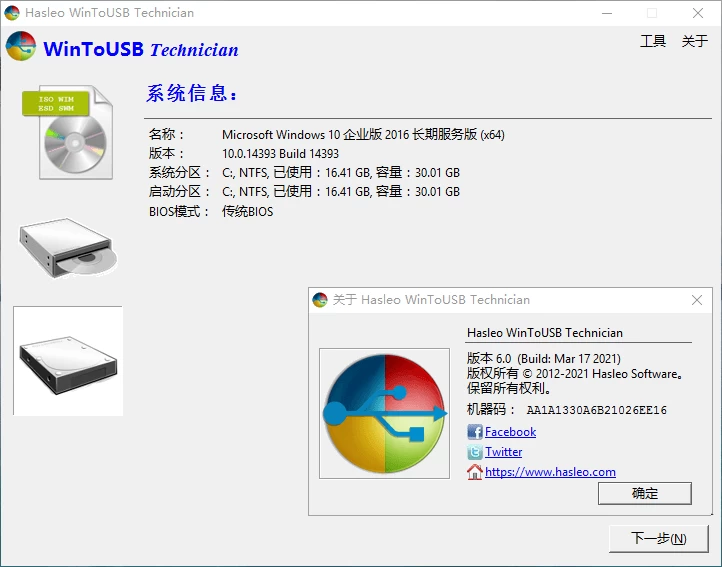 WinToUSB v10.5/WinToHDD v7.0.0 WinToUSB v10.5/WinToHDD v7.0.0