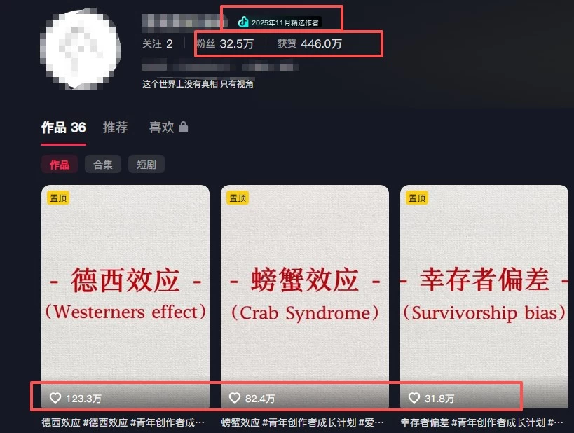 30 条作品涨粉 32 万!零成本复刻高认知心理学视频,普通人也能做的爆款玩法 30 条作品涨粉 32 万!零成本复刻高认知心理学视频,普通人也能做的爆款玩法