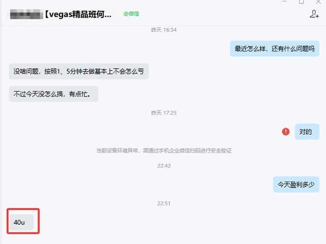 （17375期）【黄金期货AI搬砖】AI操盘手技术Vegas交易技术+聪明软件， 黄金期货日赚50-1000U， 长期稳定