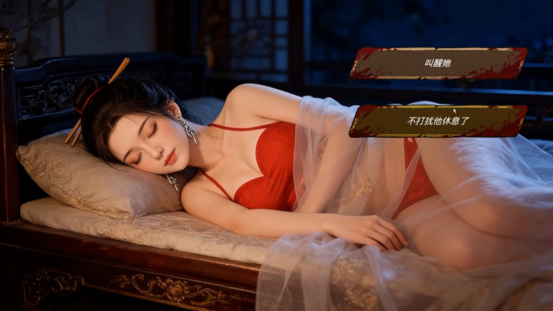 《明末:欲火重生》中文版 《明末:欲火重生》中文版