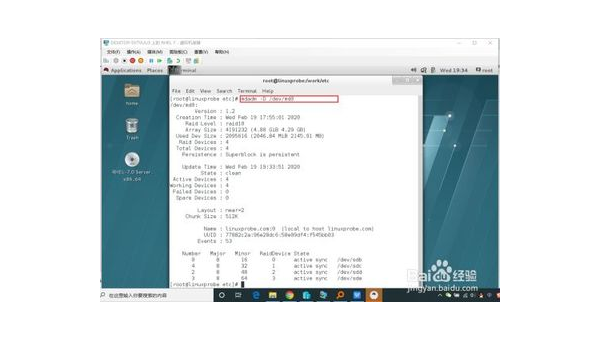 Linux 中如何配置和使用 RAID 磁盘阵列